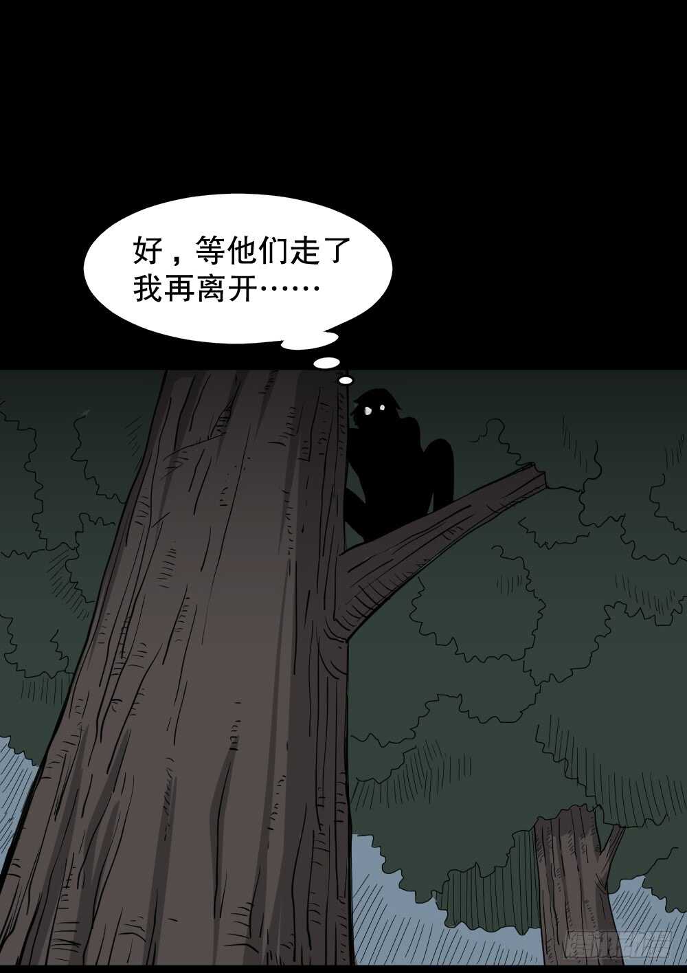 《怪奇笔记》漫画最新章节野味（6）免费下拉式在线观看章节第【20】张图片