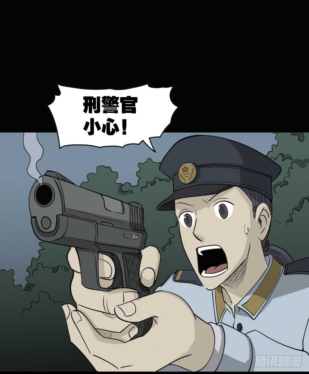 《怪奇笔记》漫画最新章节野味（6）免费下拉式在线观看章节第【44】张图片