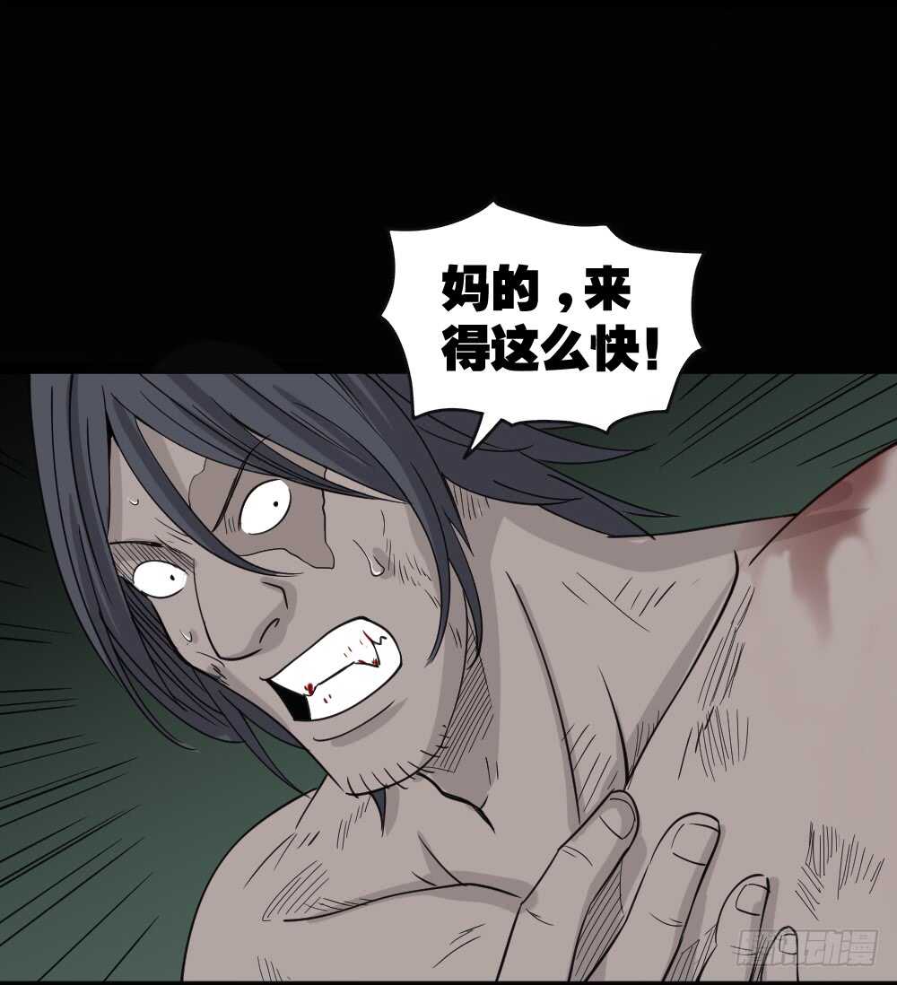 《怪奇笔记》漫画最新章节野味（6）免费下拉式在线观看章节第【45】张图片