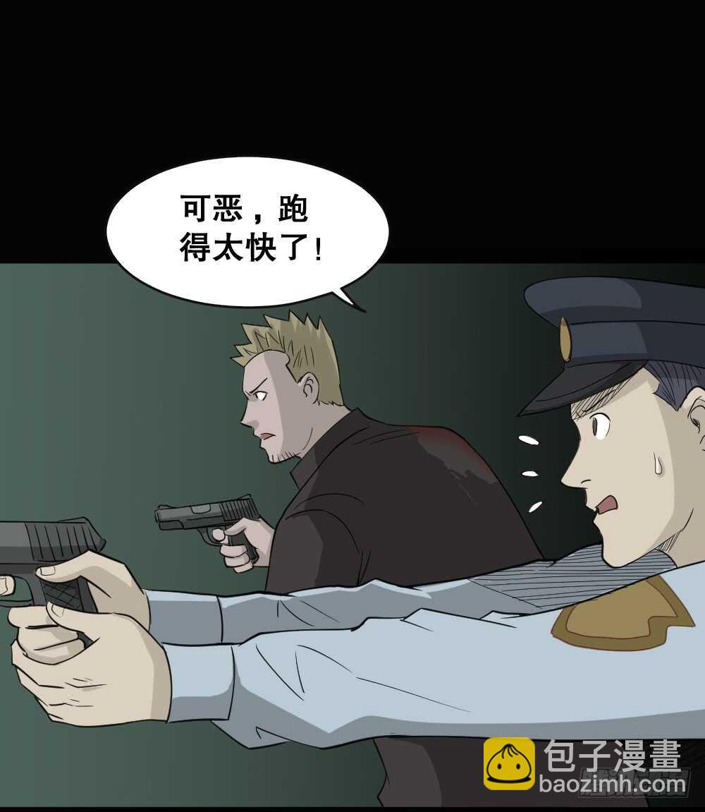 《怪奇笔记》漫画最新章节野味（6）免费下拉式在线观看章节第【48】张图片