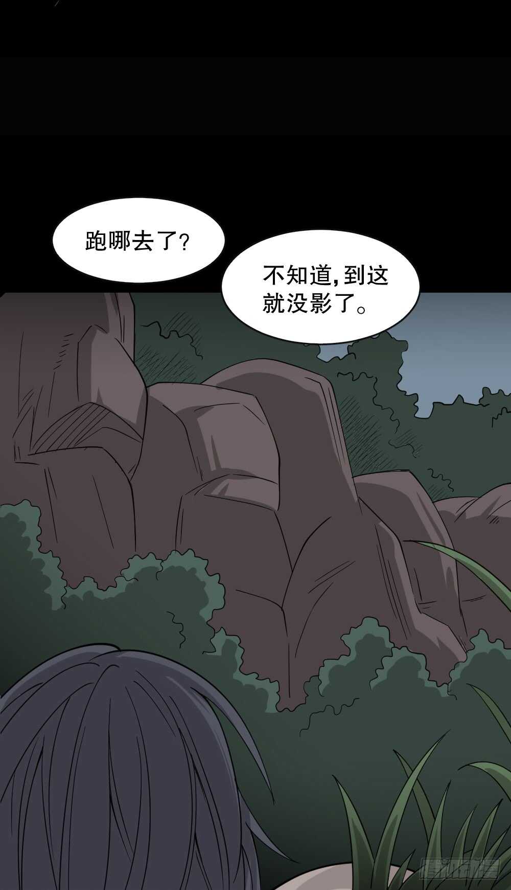 《怪奇笔记》漫画最新章节野味（6）免费下拉式在线观看章节第【59】张图片