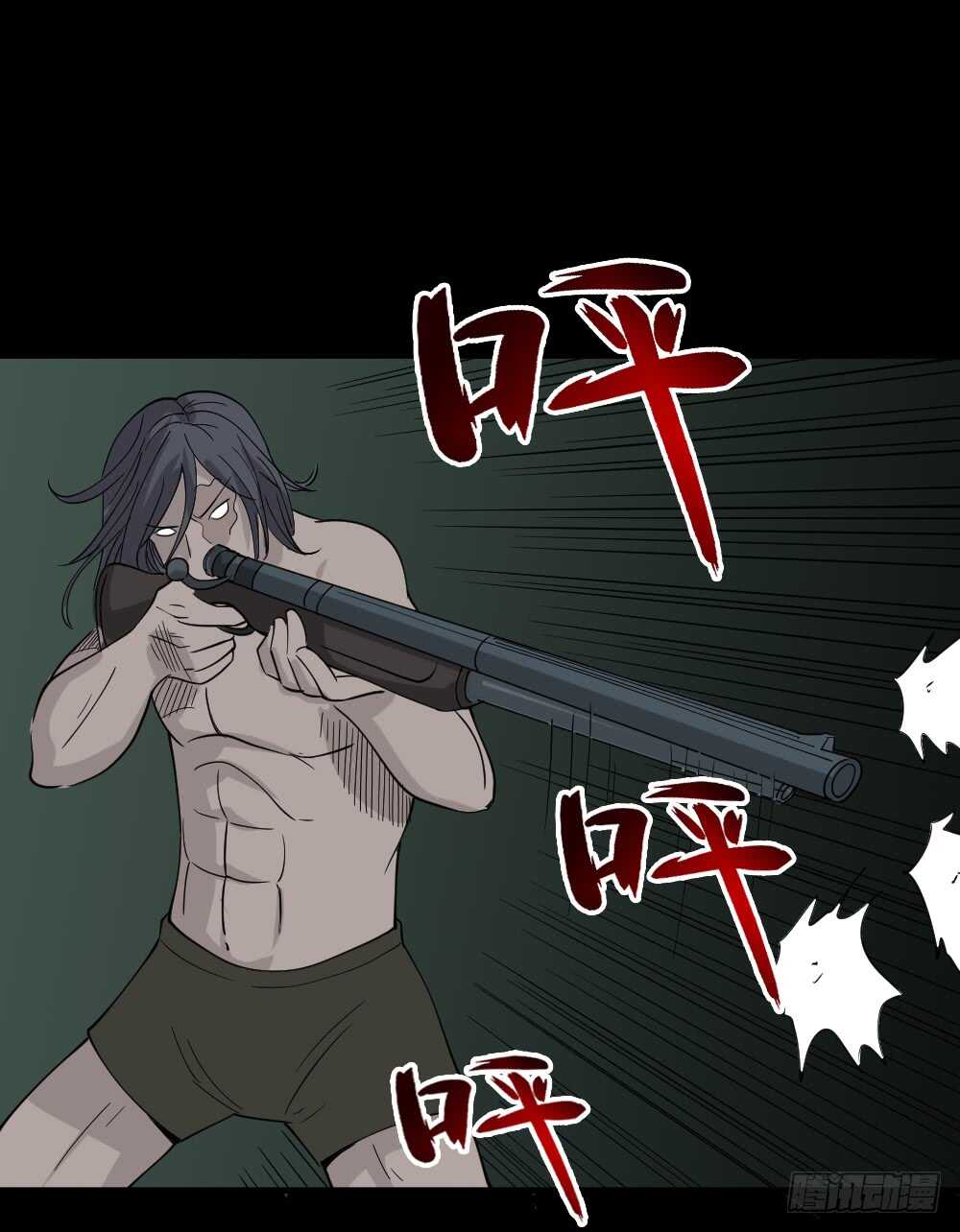 《怪奇笔记》漫画最新章节野味（6）免费下拉式在线观看章节第【6】张图片