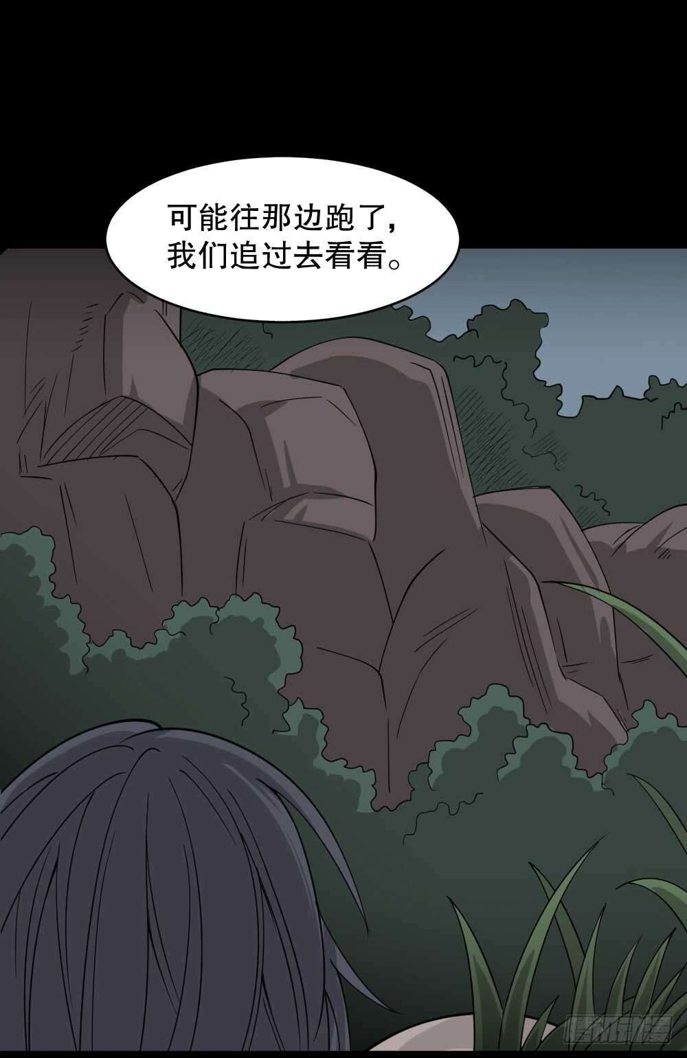 《怪奇笔记》漫画最新章节野味（6）免费下拉式在线观看章节第【60】张图片