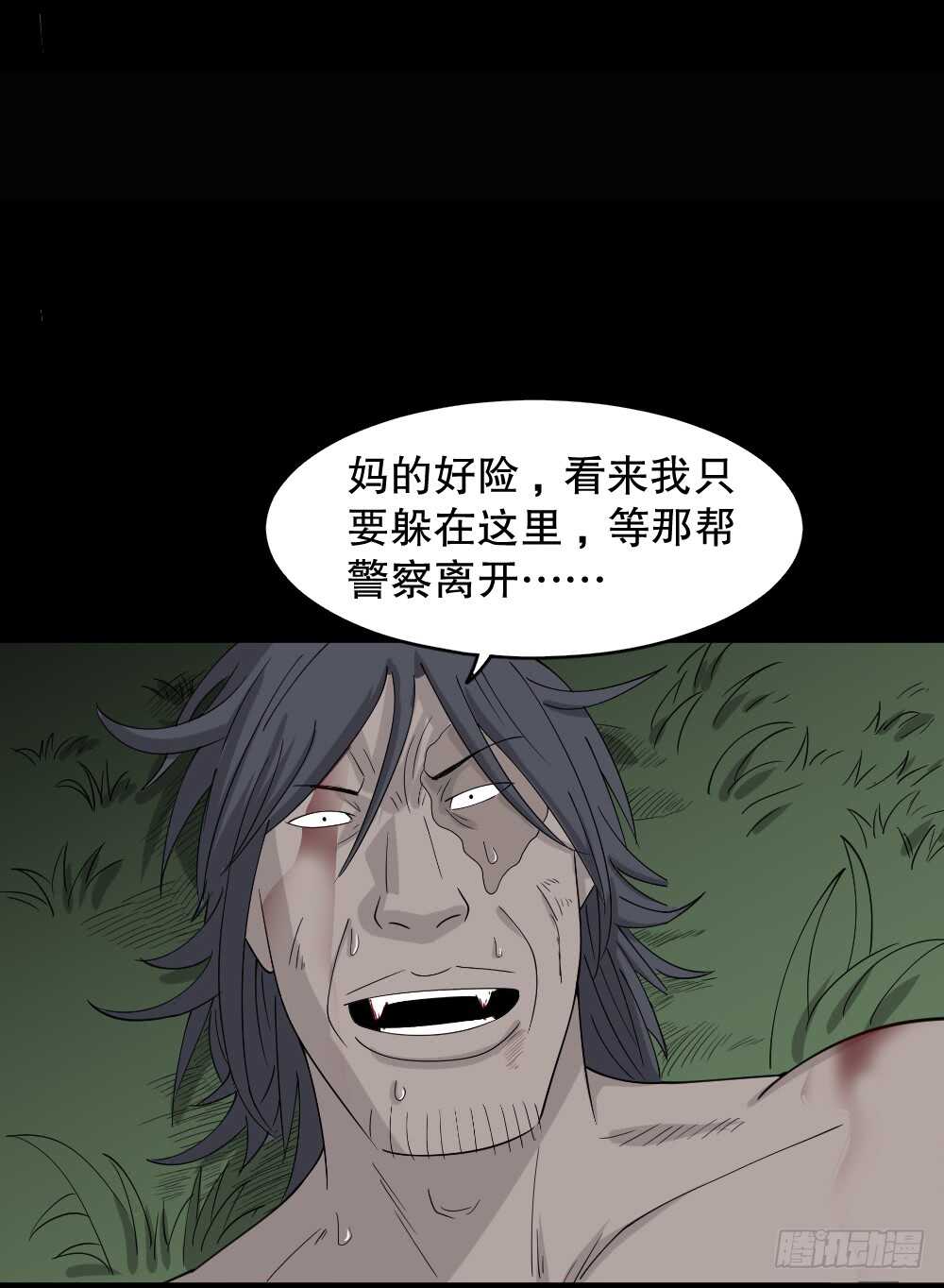 《怪奇笔记》漫画最新章节野味（6）免费下拉式在线观看章节第【62】张图片