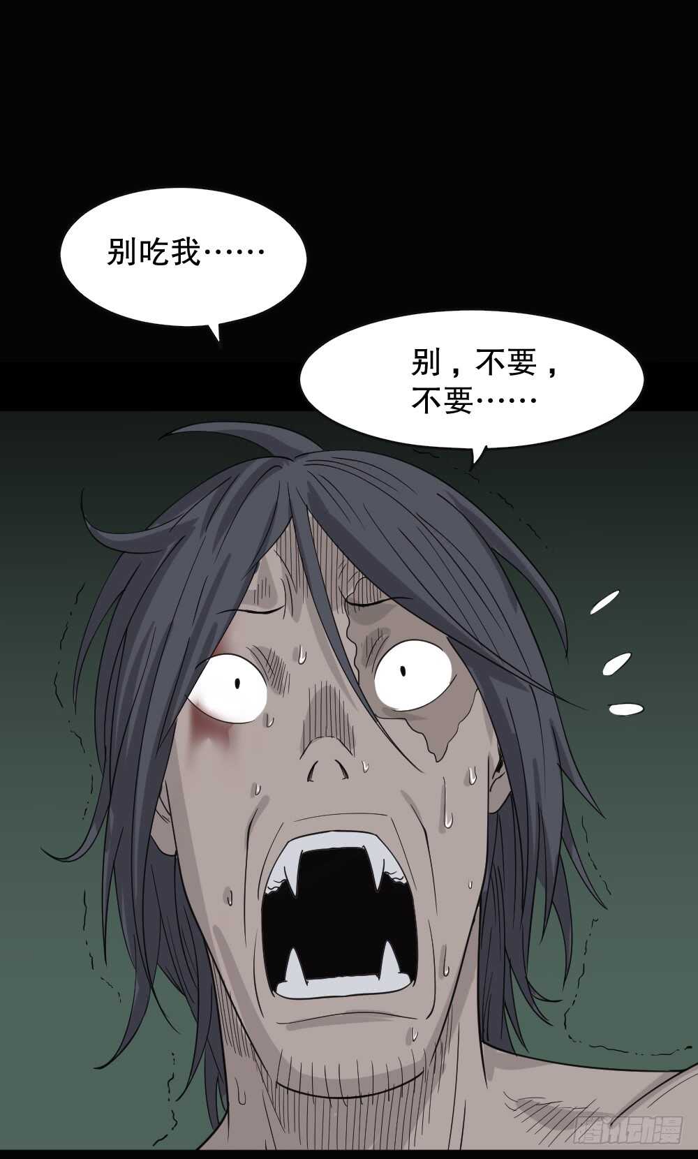 《怪奇笔记》漫画最新章节野味（6）免费下拉式在线观看章节第【76】张图片