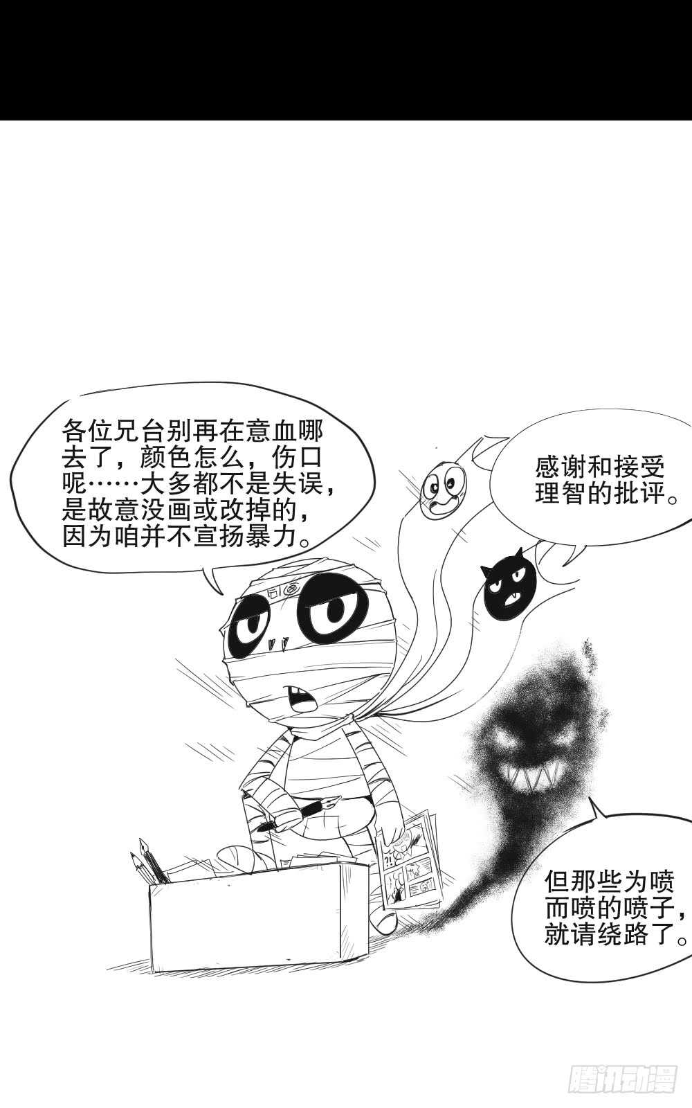 《怪奇笔记》漫画最新章节野味（6）免费下拉式在线观看章节第【80】张图片