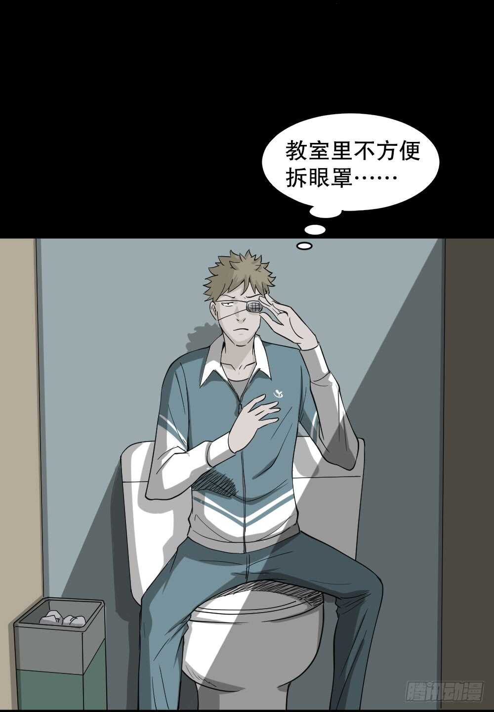 《怪奇笔记》漫画最新章节会移动的眼睛（1）免费下拉式在线观看章节第【19】张图片