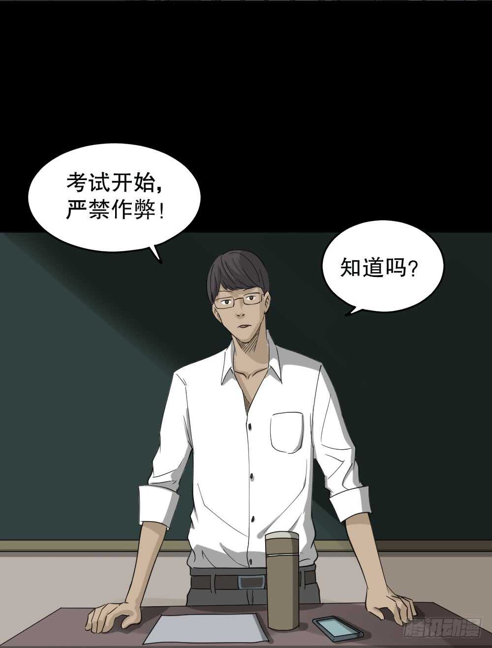 《怪奇笔记》漫画最新章节会移动的眼睛（1）免费下拉式在线观看章节第【3】张图片