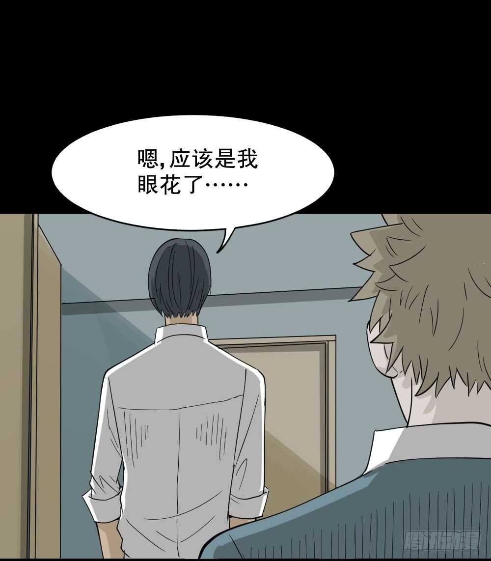 《怪奇笔记》漫画最新章节会移动的眼睛（1）免费下拉式在线观看章节第【32】张图片