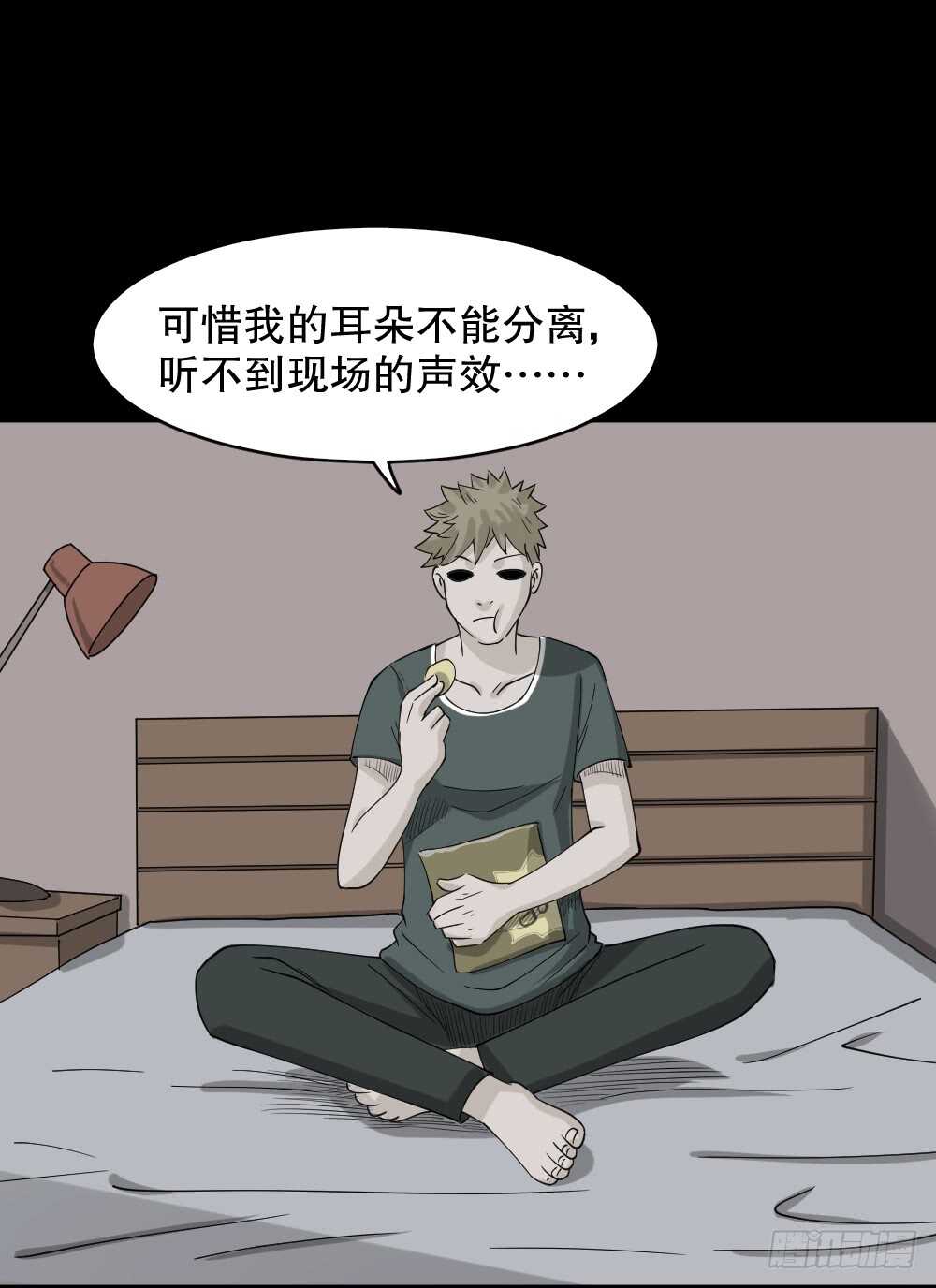 《怪奇笔记》漫画最新章节会移动的眼睛（1）免费下拉式在线观看章节第【41】张图片