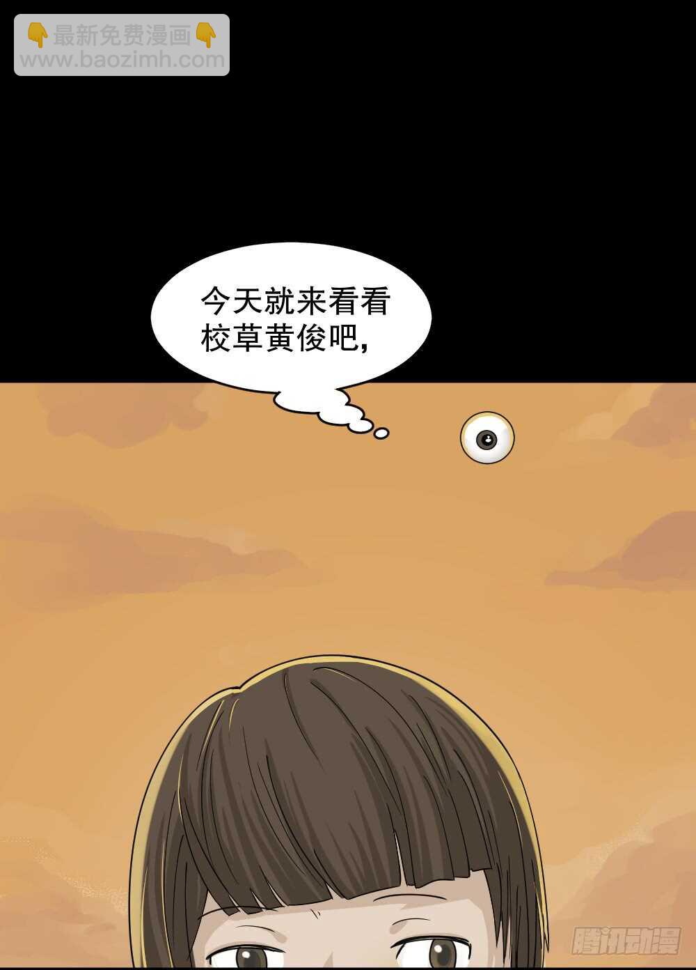 《怪奇笔记》漫画最新章节会移动的眼睛（1）免费下拉式在线观看章节第【43】张图片