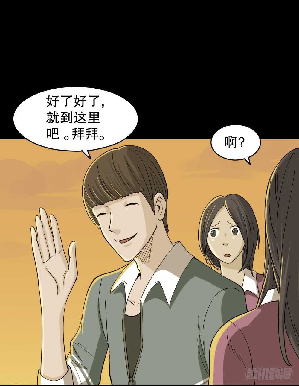 《怪奇笔记》漫画最新章节会移动的眼睛（1）免费下拉式在线观看章节第【45】张图片