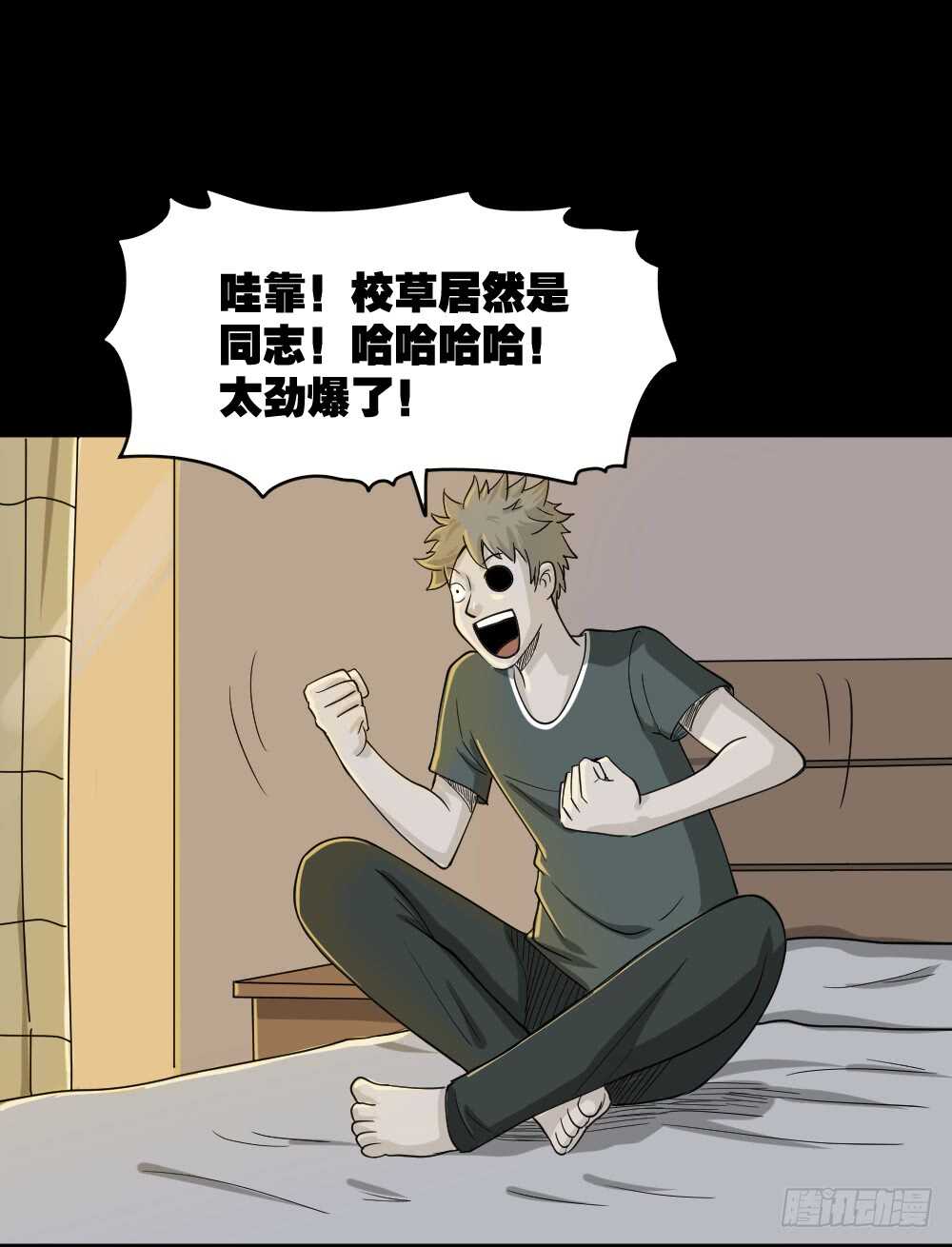 《怪奇笔记》漫画最新章节会移动的眼睛（1）免费下拉式在线观看章节第【52】张图片