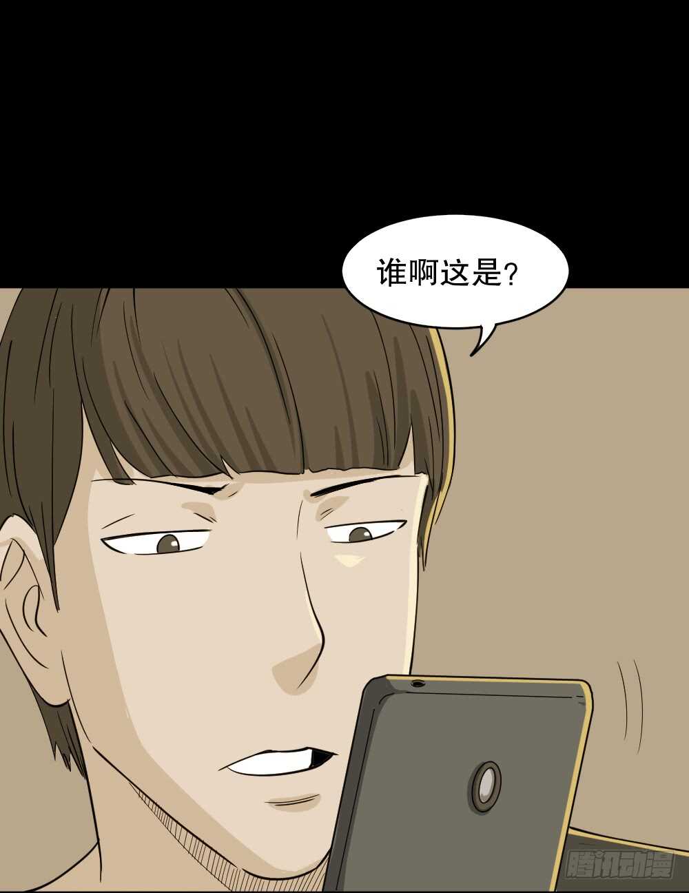 《怪奇笔记》漫画最新章节会移动的眼睛（1）免费下拉式在线观看章节第【55】张图片