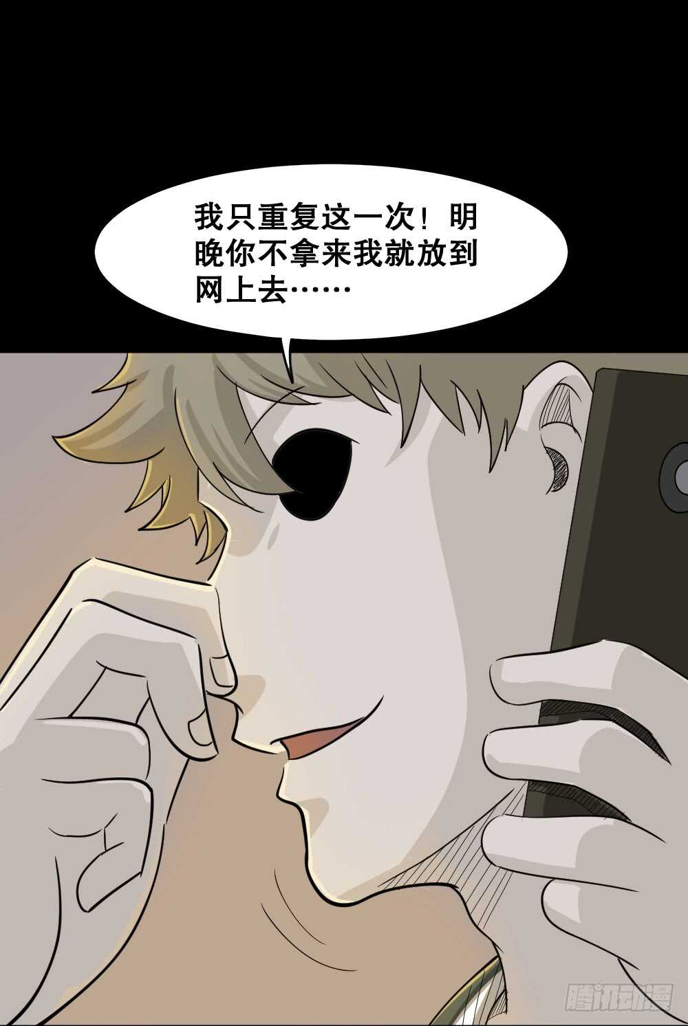 《怪奇笔记》漫画最新章节会移动的眼睛（1）免费下拉式在线观看章节第【60】张图片