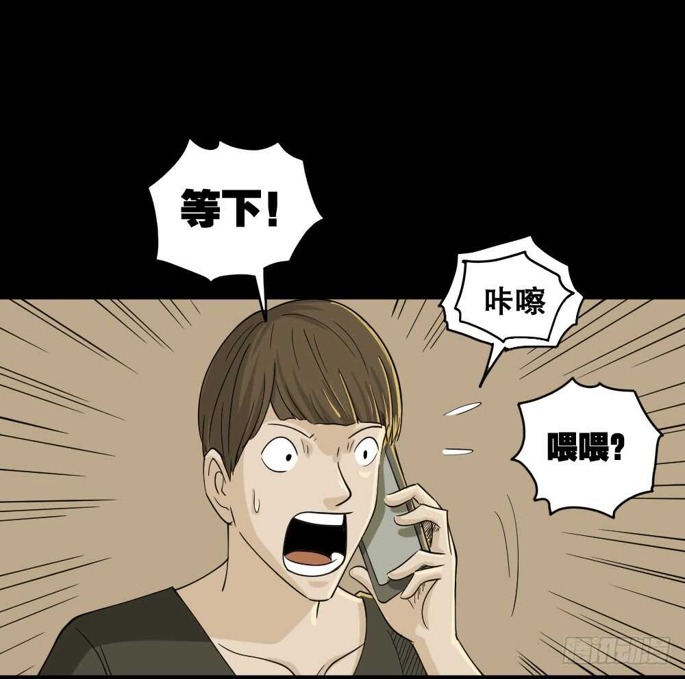 《怪奇笔记》漫画最新章节会移动的眼睛（1）免费下拉式在线观看章节第【61】张图片