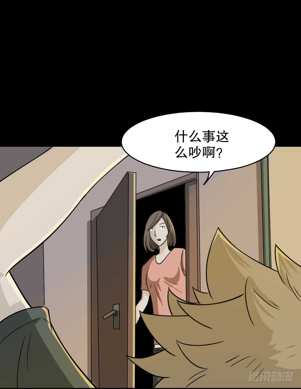 《怪奇笔记》漫画最新章节会移动的眼睛（1）免费下拉式在线观看章节第【65】张图片