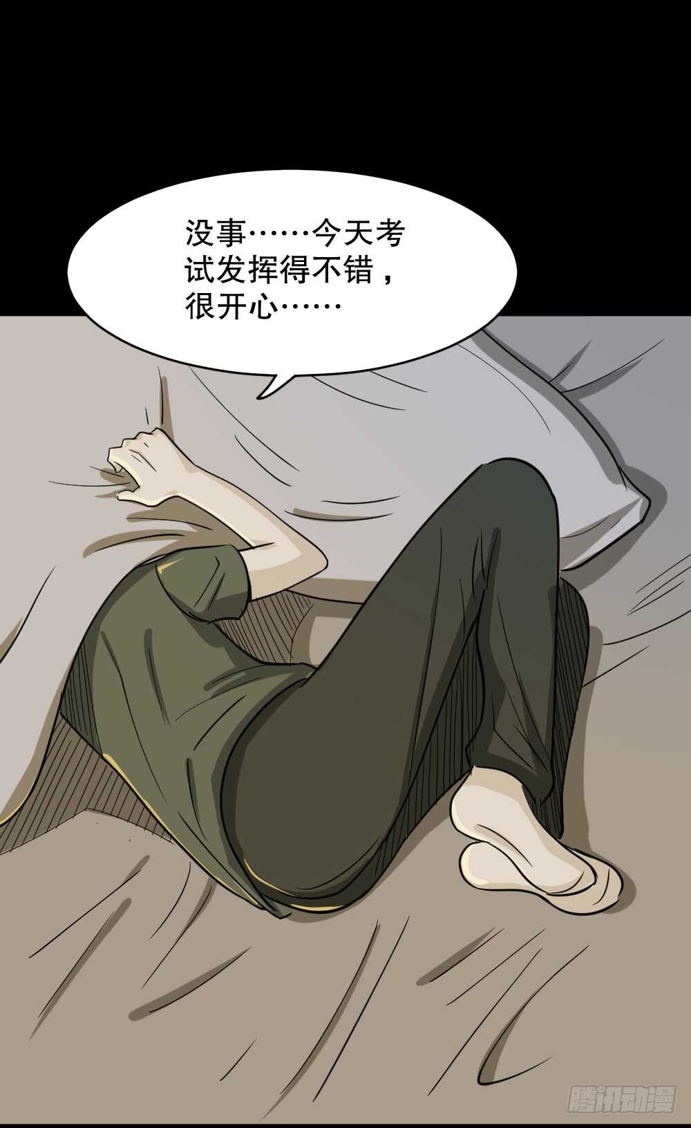 《怪奇笔记》漫画最新章节会移动的眼睛（1）免费下拉式在线观看章节第【66】张图片