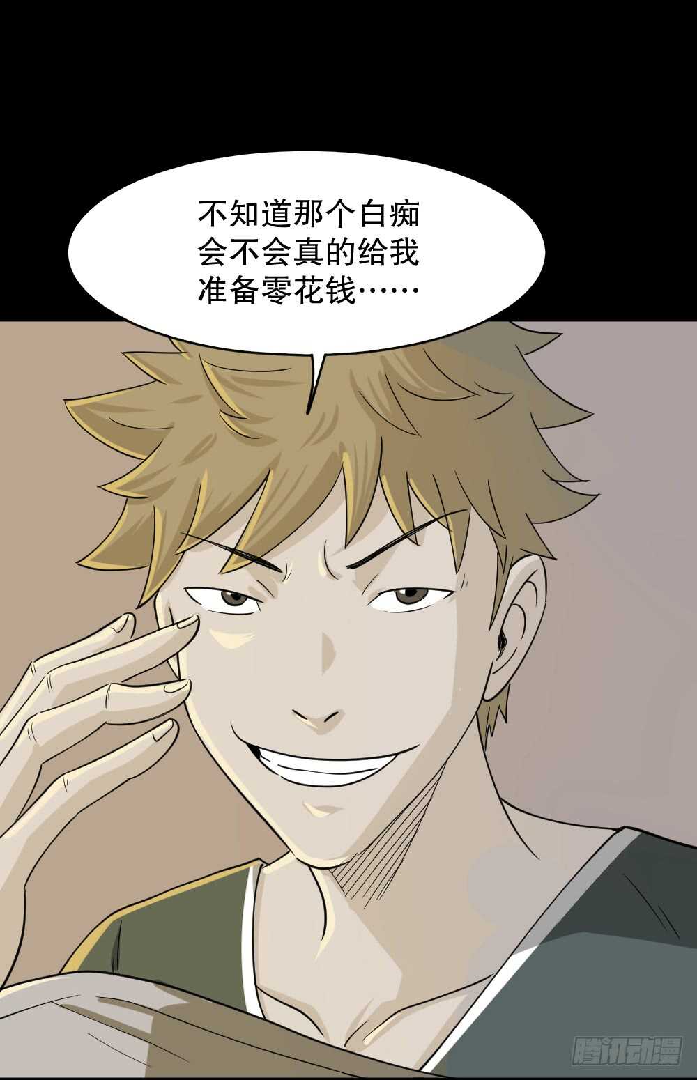 《怪奇笔记》漫画最新章节会移动的眼睛（1）免费下拉式在线观看章节第【72】张图片