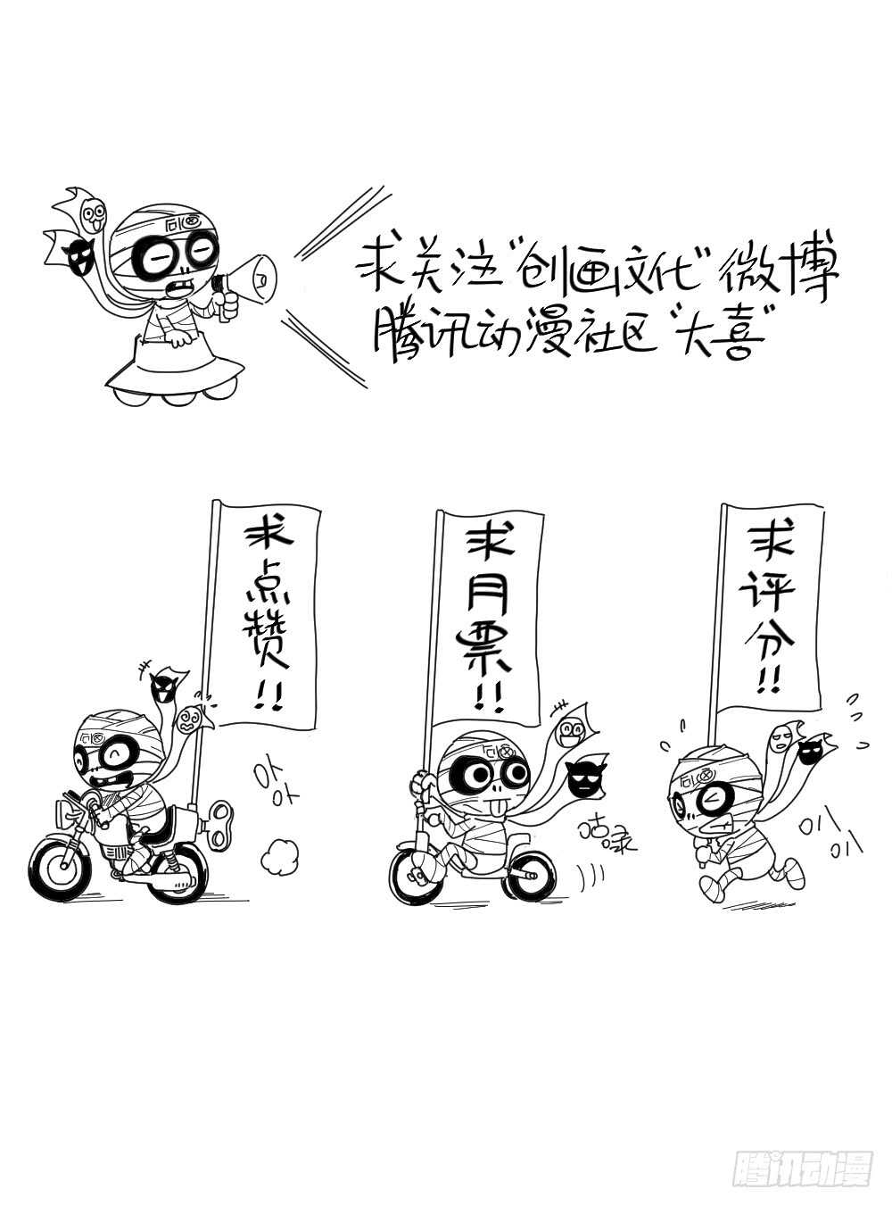 《怪奇笔记》漫画最新章节会移动的眼睛（1）免费下拉式在线观看章节第【73】张图片