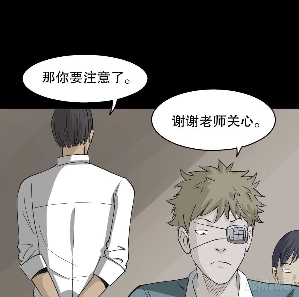 《怪奇笔记》漫画最新章节会移动的眼睛（1）免费下拉式在线观看章节第【8】张图片