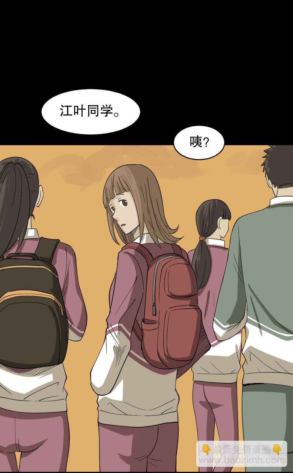 《怪奇笔记》漫画最新章节会移动的眼睛（3）免费下拉式在线观看章节第【17】张图片