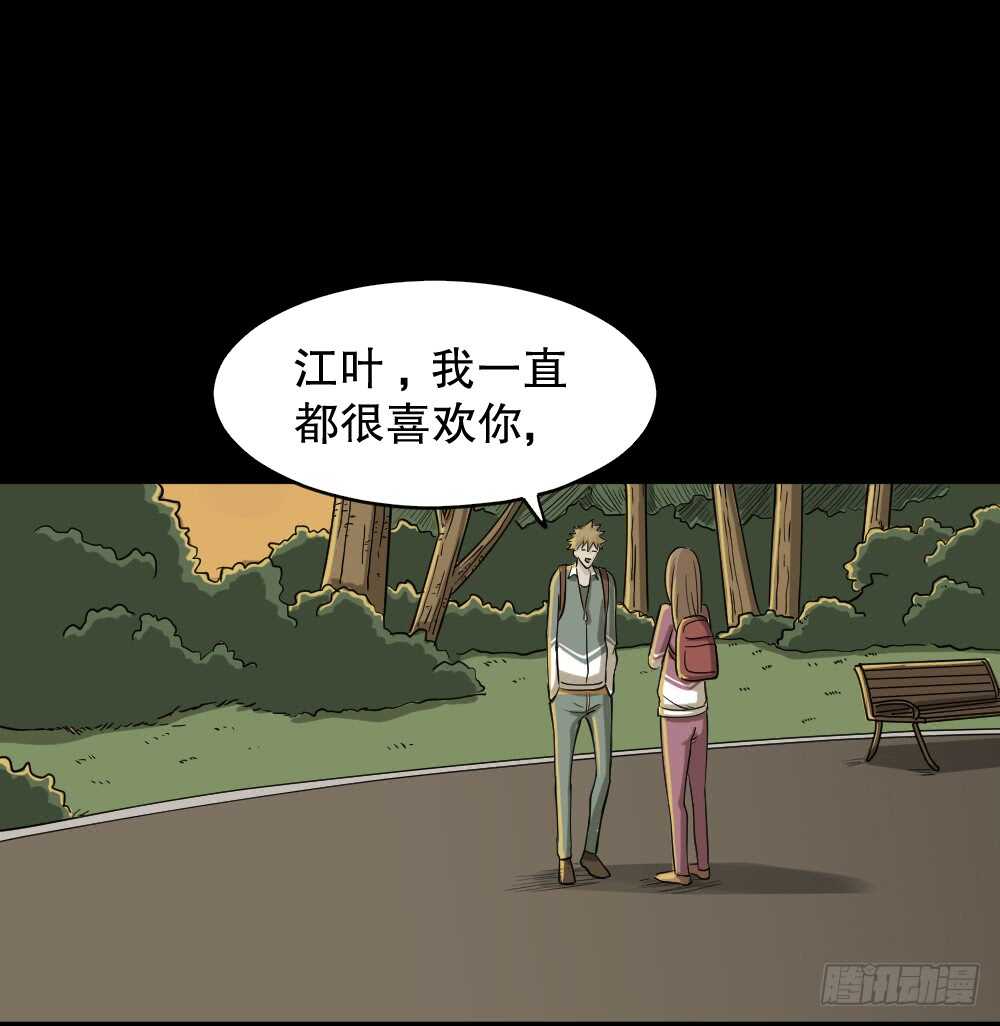 《怪奇笔记》漫画最新章节会移动的眼睛（3）免费下拉式在线观看章节第【21】张图片