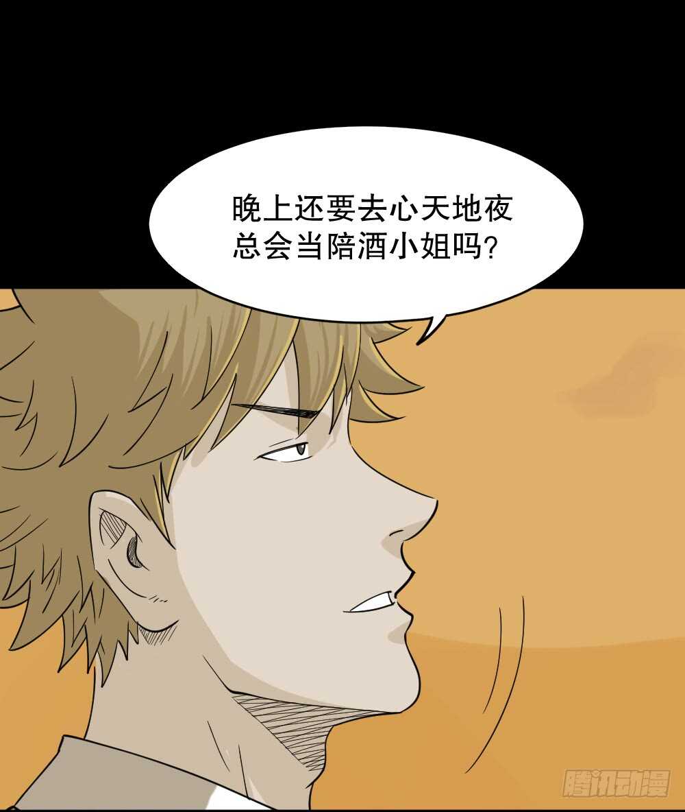 《怪奇笔记》漫画最新章节会移动的眼睛（3）免费下拉式在线观看章节第【25】张图片