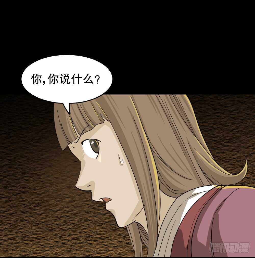 《怪奇笔记》漫画最新章节会移动的眼睛（3）免费下拉式在线观看章节第【27】张图片