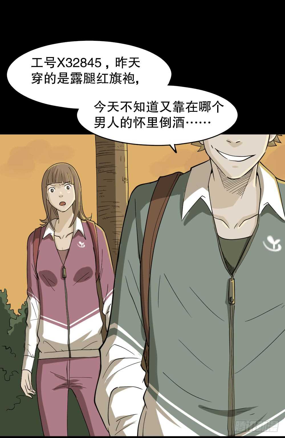 《怪奇笔记》漫画最新章节会移动的眼睛（3）免费下拉式在线观看章节第【28】张图片