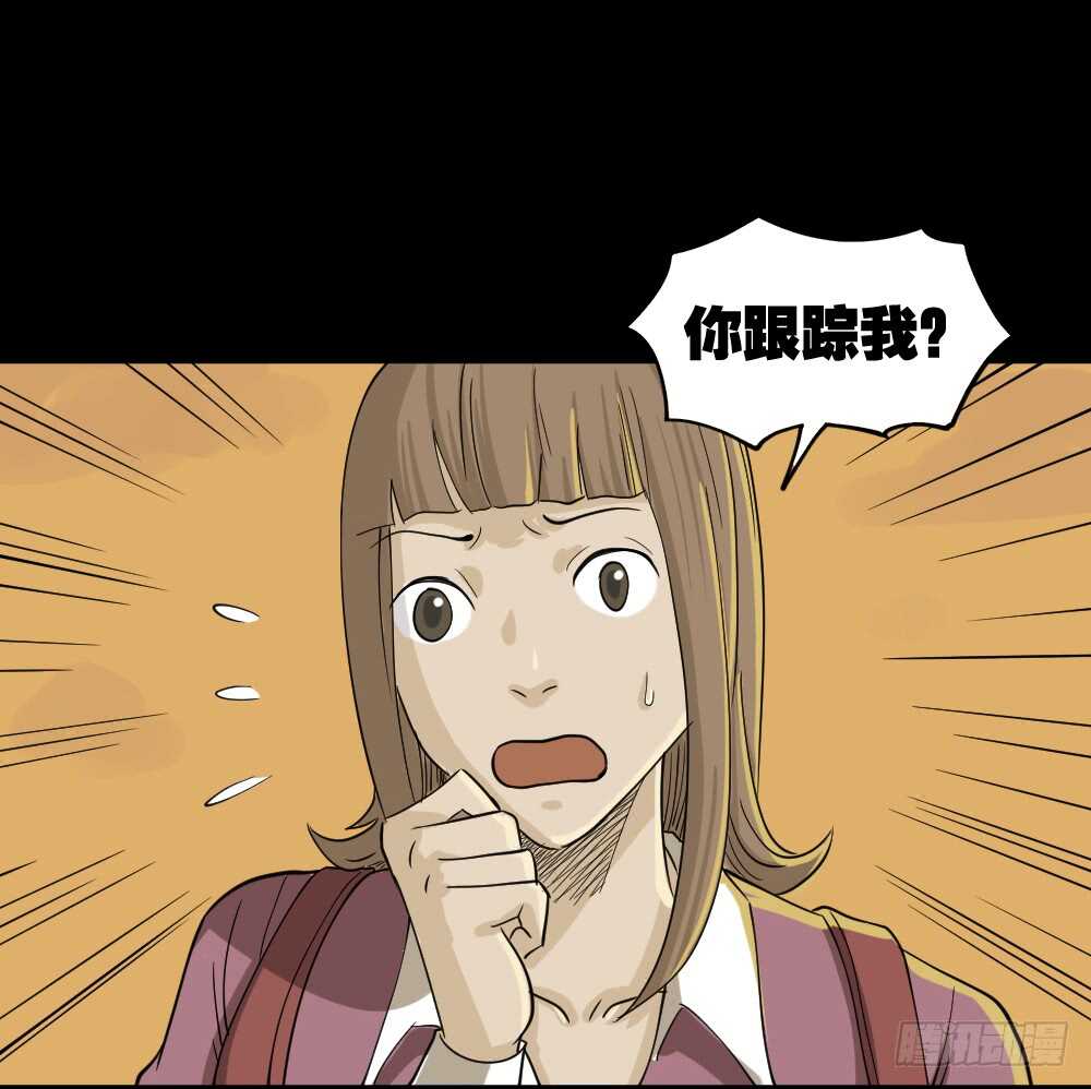 《怪奇笔记》漫画最新章节会移动的眼睛（3）免费下拉式在线观看章节第【29】张图片