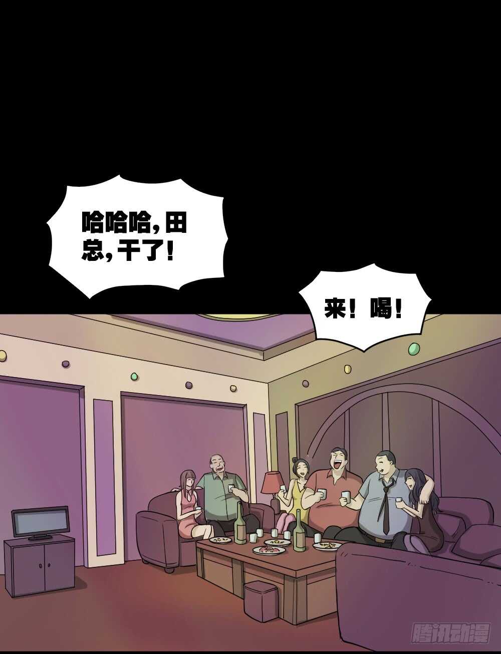 《怪奇笔记》漫画最新章节会移动的眼睛（3）免费下拉式在线观看章节第【3】张图片