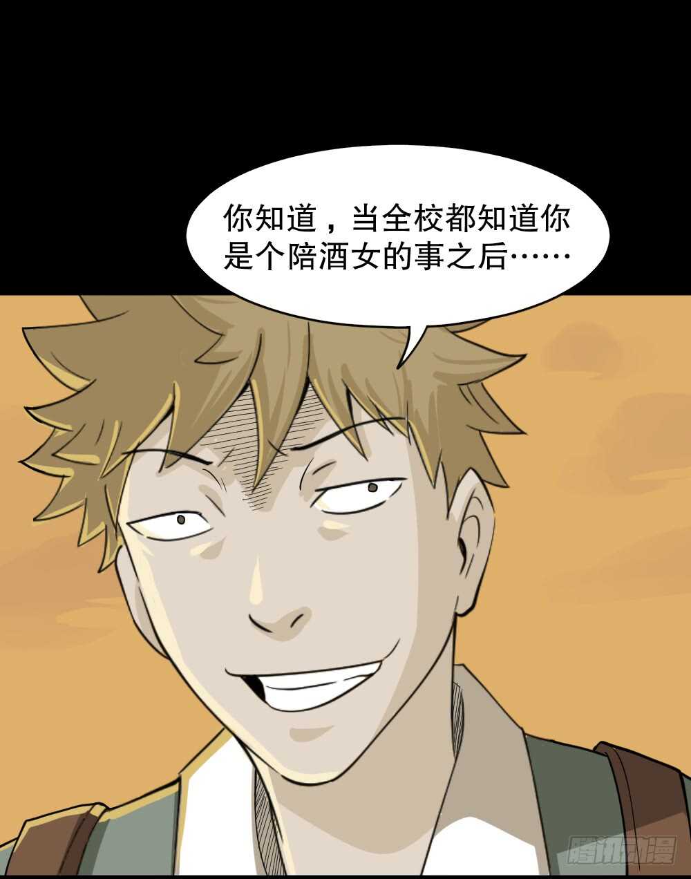 《怪奇笔记》漫画最新章节会移动的眼睛（3）免费下拉式在线观看章节第【39】张图片