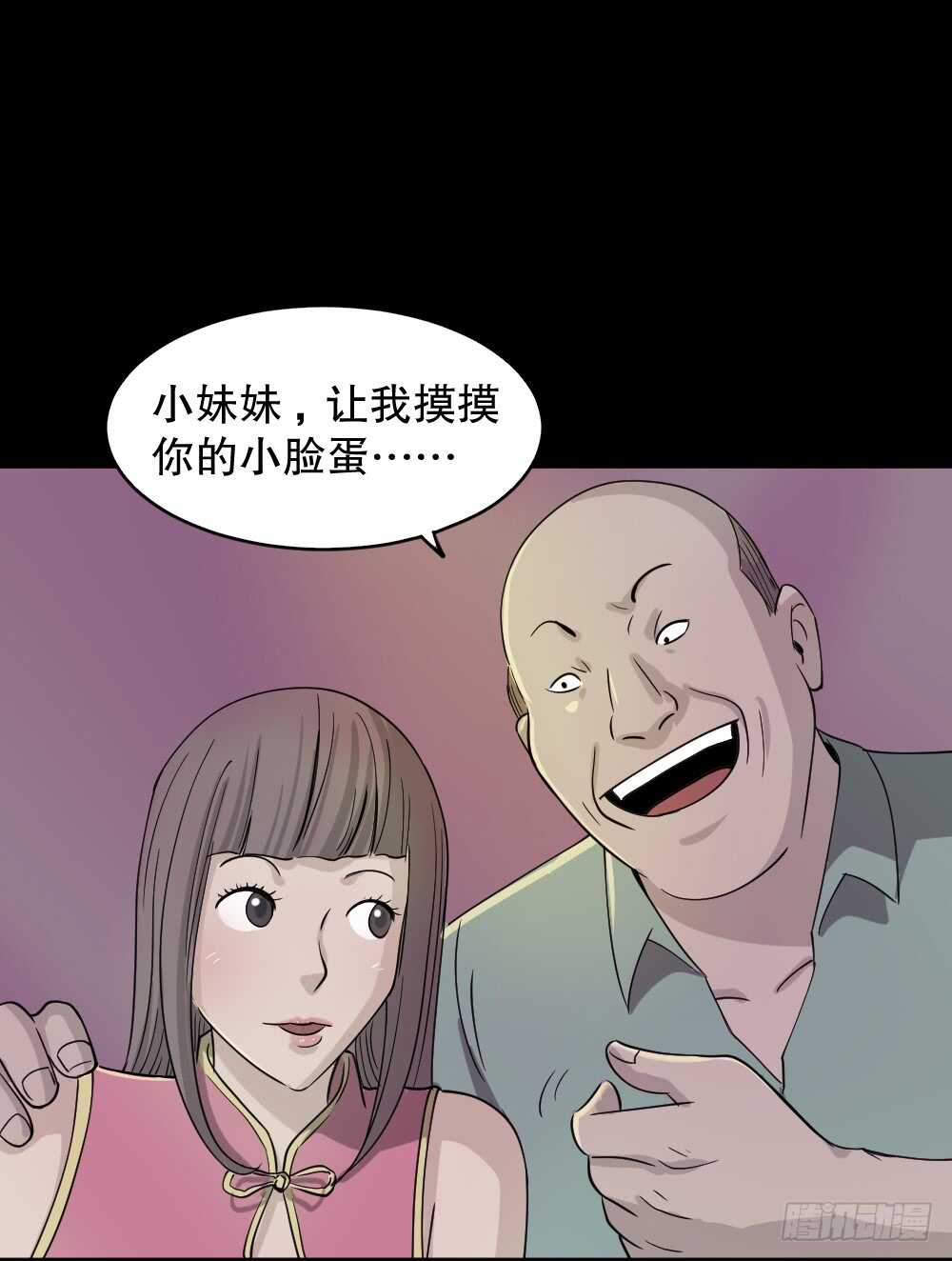 《怪奇笔记》漫画最新章节会移动的眼睛（3）免费下拉式在线观看章节第【5】张图片