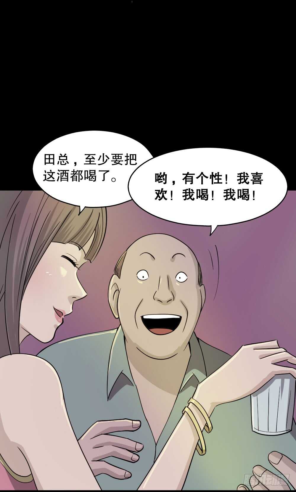 《怪奇笔记》漫画最新章节会移动的眼睛（3）免费下拉式在线观看章节第【6】张图片