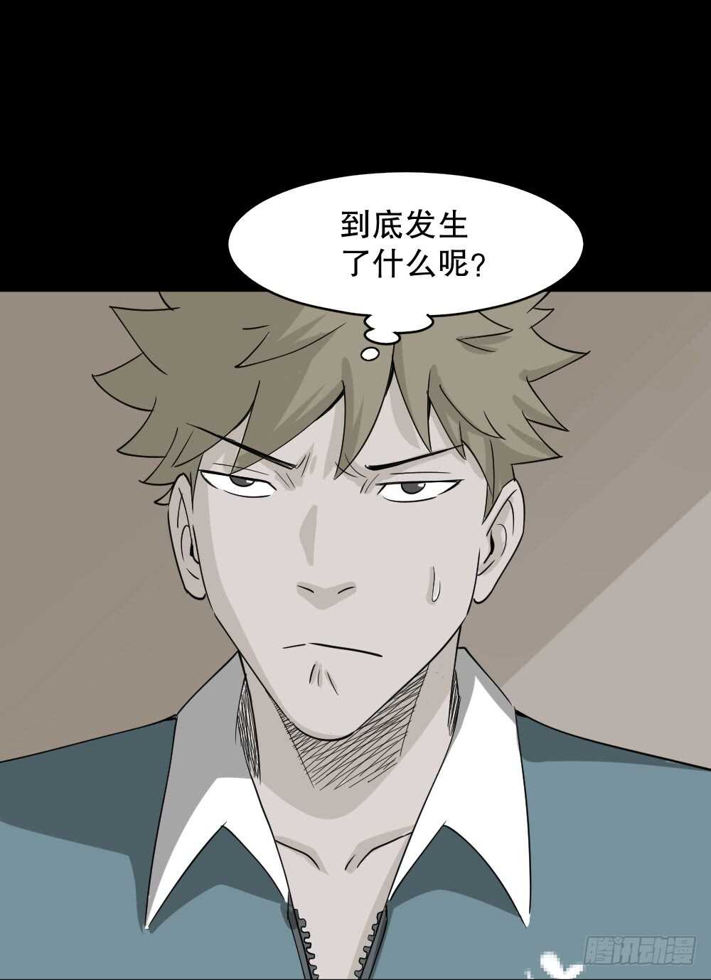 《怪奇笔记》漫画最新章节会移动的眼睛（4）免费下拉式在线观看章节第【11】张图片