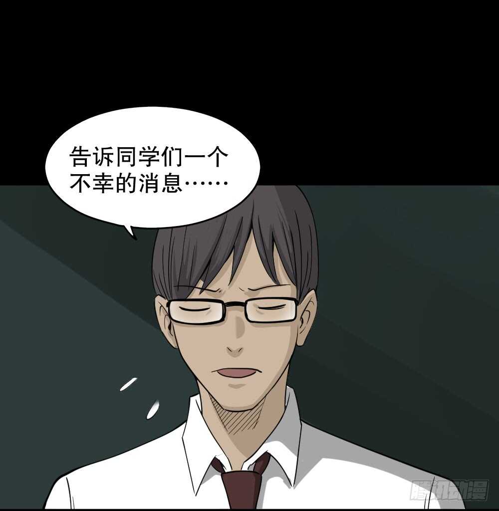 《怪奇笔记》漫画最新章节会移动的眼睛（4）免费下拉式在线观看章节第【14】张图片