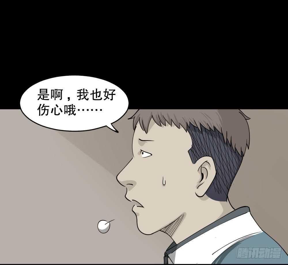 《怪奇笔记》漫画最新章节会移动的眼睛（4）免费下拉式在线观看章节第【21】张图片