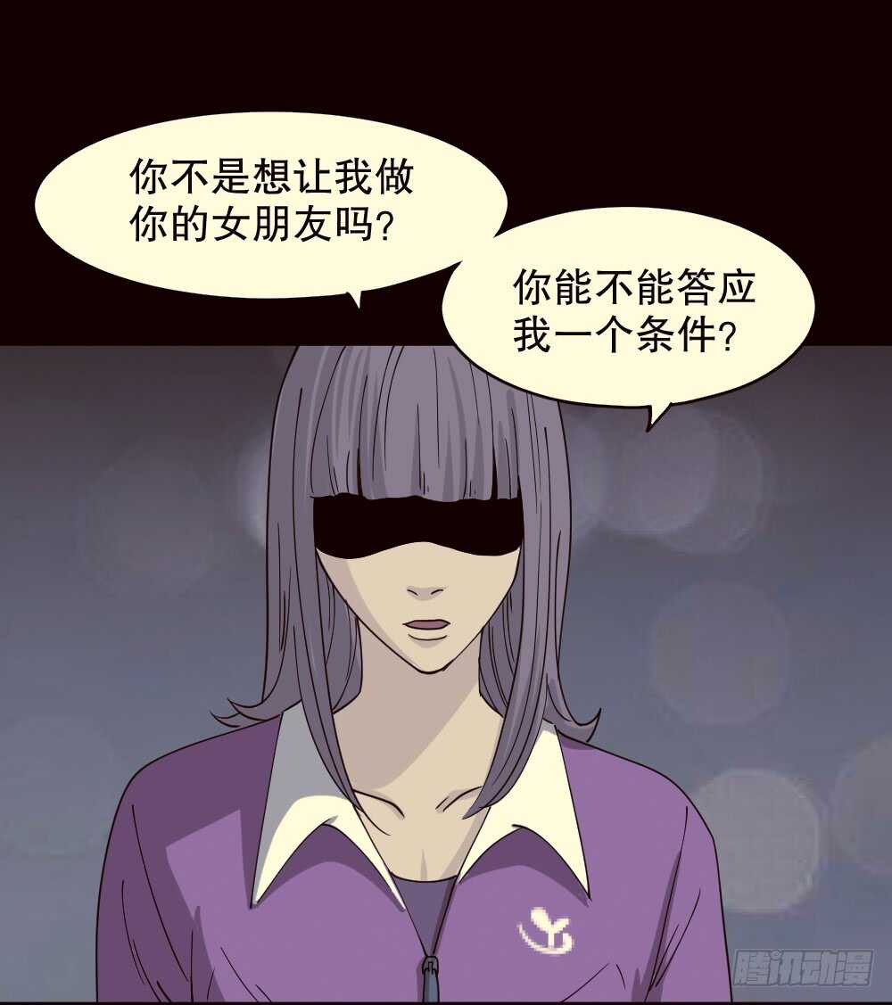 《怪奇笔记》漫画最新章节会移动的眼睛（4）免费下拉式在线观看章节第【35】张图片