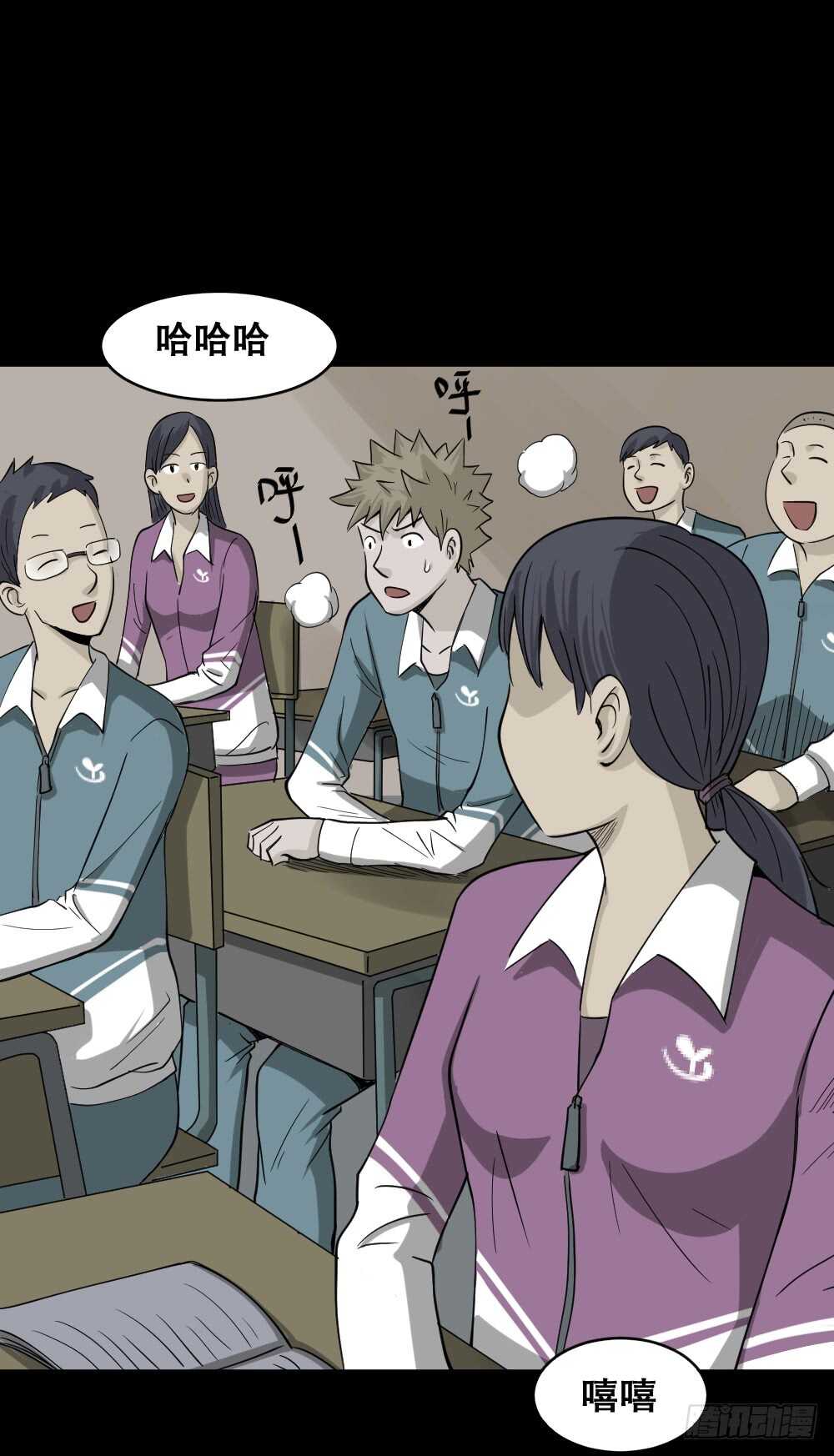 《怪奇笔记》漫画最新章节会移动的眼睛（4）免费下拉式在线观看章节第【39】张图片