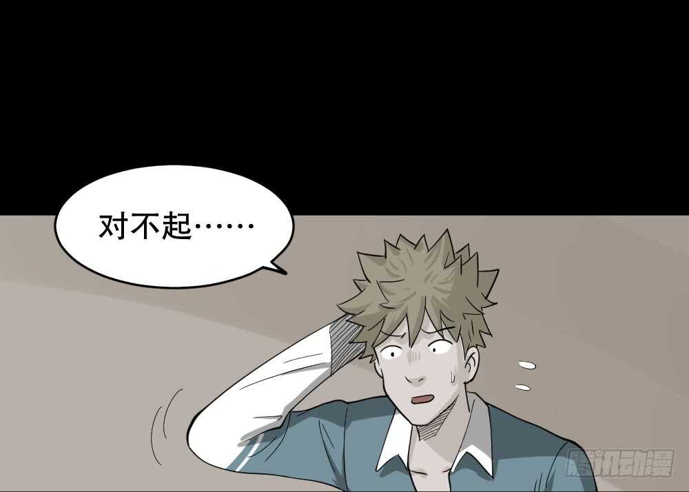 《怪奇笔记》漫画最新章节会移动的眼睛（4）免费下拉式在线观看章节第【41】张图片