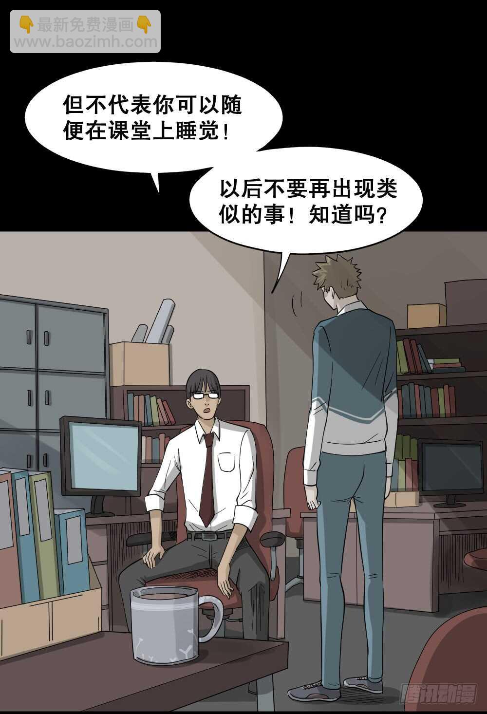 《怪奇笔记》漫画最新章节会移动的眼睛（4）免费下拉式在线观看章节第【43】张图片