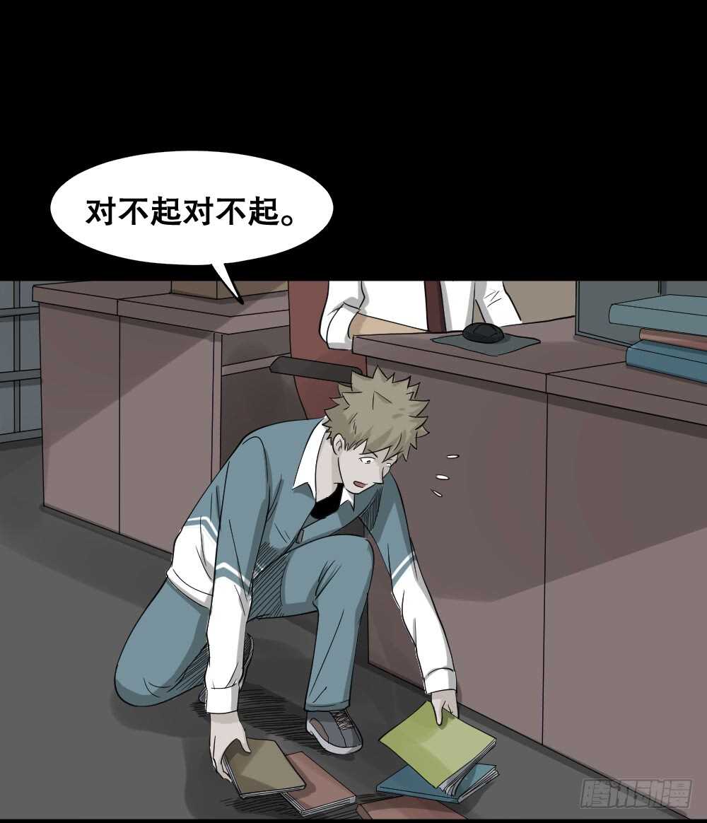 《怪奇笔记》漫画最新章节会移动的眼睛（4）免费下拉式在线观看章节第【48】张图片