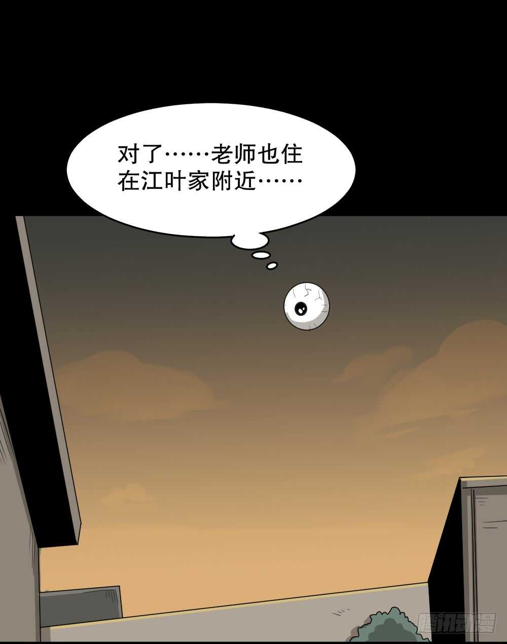 《怪奇笔记》漫画最新章节会移动的眼睛（5）免费下拉式在线观看章节第【11】张图片