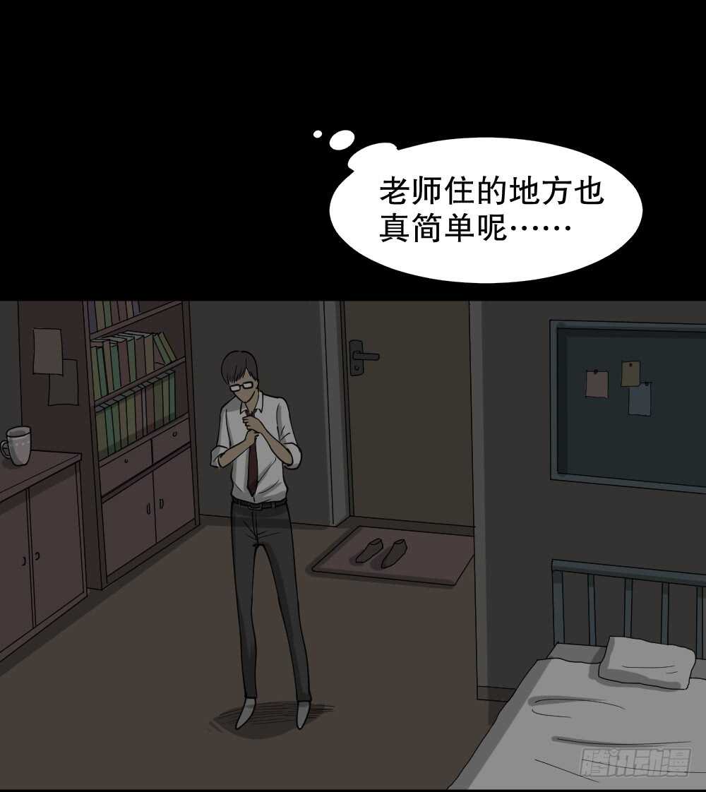 《怪奇笔记》漫画最新章节会移动的眼睛（5）免费下拉式在线观看章节第【13】张图片