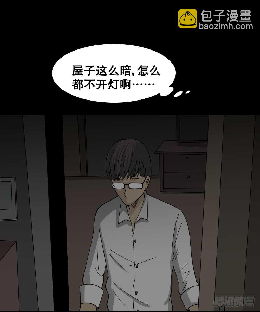 《怪奇笔记》漫画最新章节会移动的眼睛（5）免费下拉式在线观看章节第【15】张图片