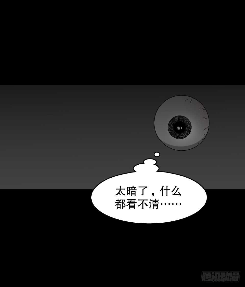 《怪奇笔记》漫画最新章节会移动的眼睛（5）免费下拉式在线观看章节第【17】张图片