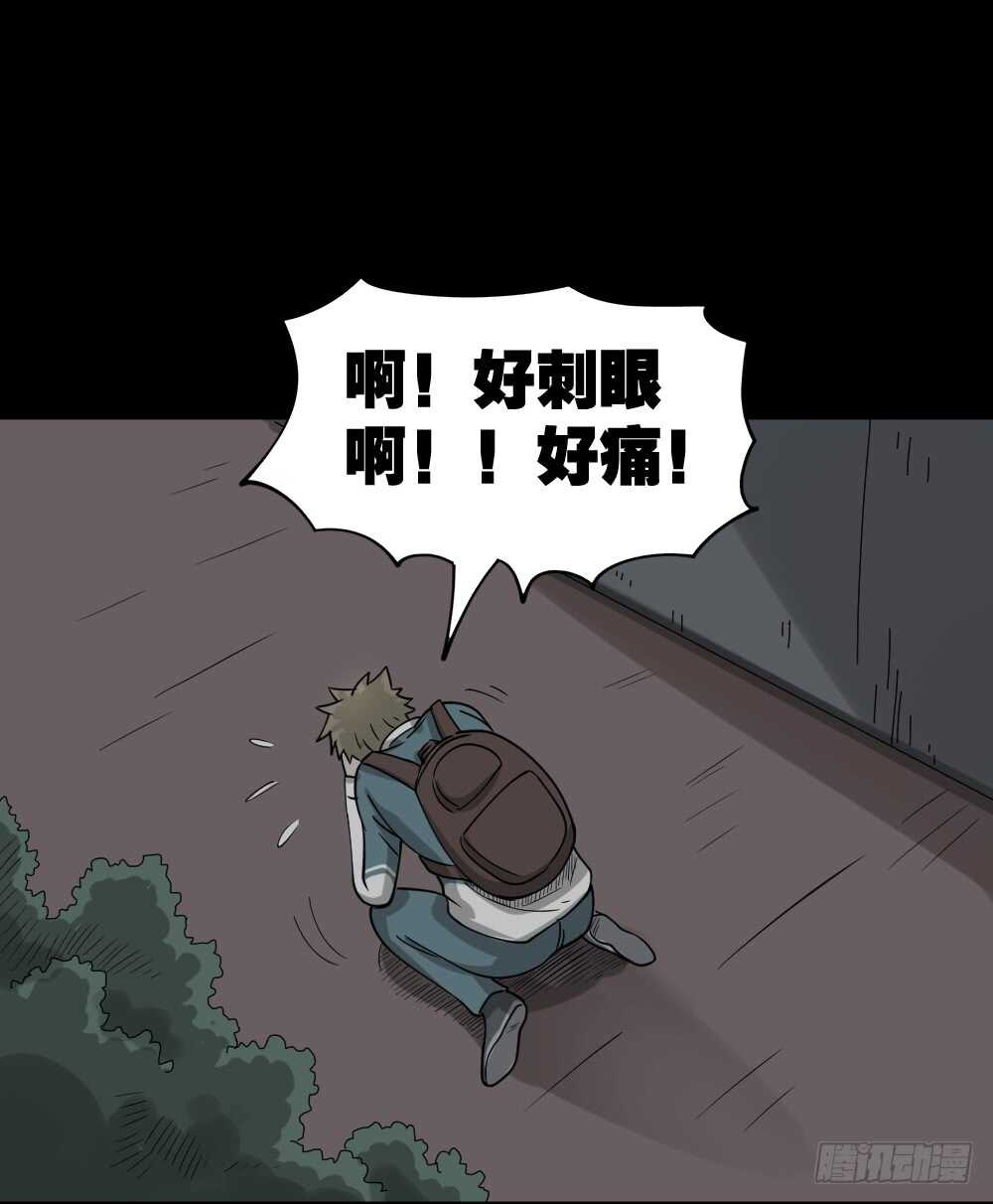 《怪奇笔记》漫画最新章节会移动的眼睛（5）免费下拉式在线观看章节第【22】张图片