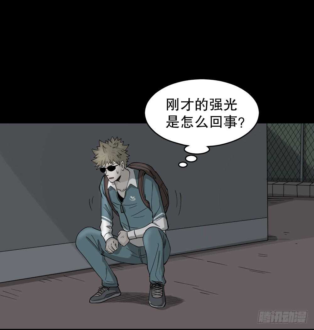 《怪奇笔记》漫画最新章节会移动的眼睛（5）免费下拉式在线观看章节第【33】张图片