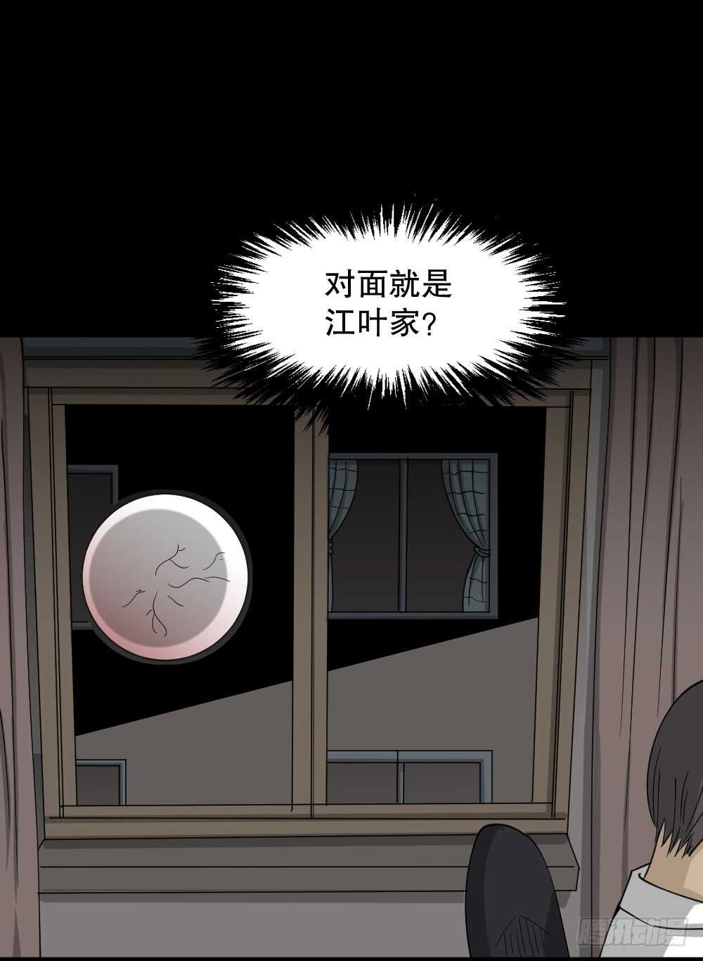 《怪奇笔记》漫画最新章节会移动的眼睛（5）免费下拉式在线观看章节第【43】张图片